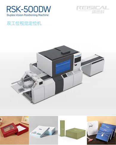 雙工位視覺(jué)定位機(jī)